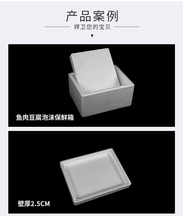 食品盒魚(yú)肉豆腐食品保鮮箱冷藏箱保溫運輸泡沫包裝盒定制