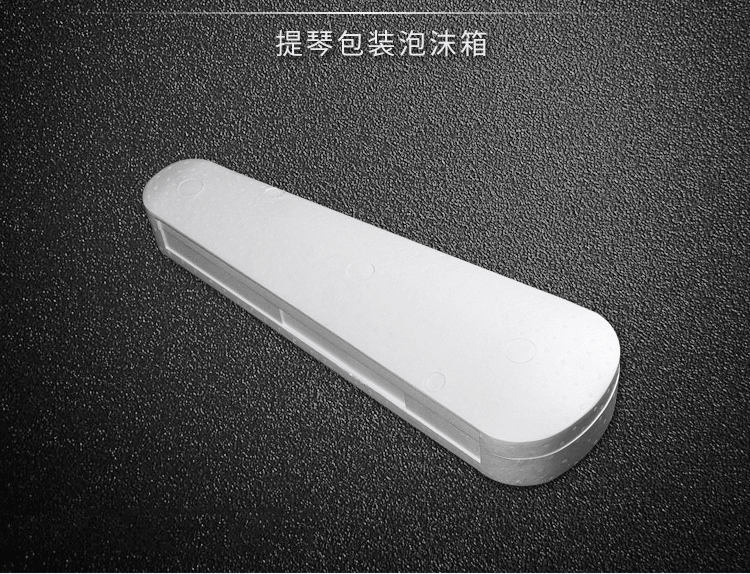 14.樂(lè )器提琴泡沫盒泡沫胎EPS泡沫包裝泡沫盒箱包包裝胎